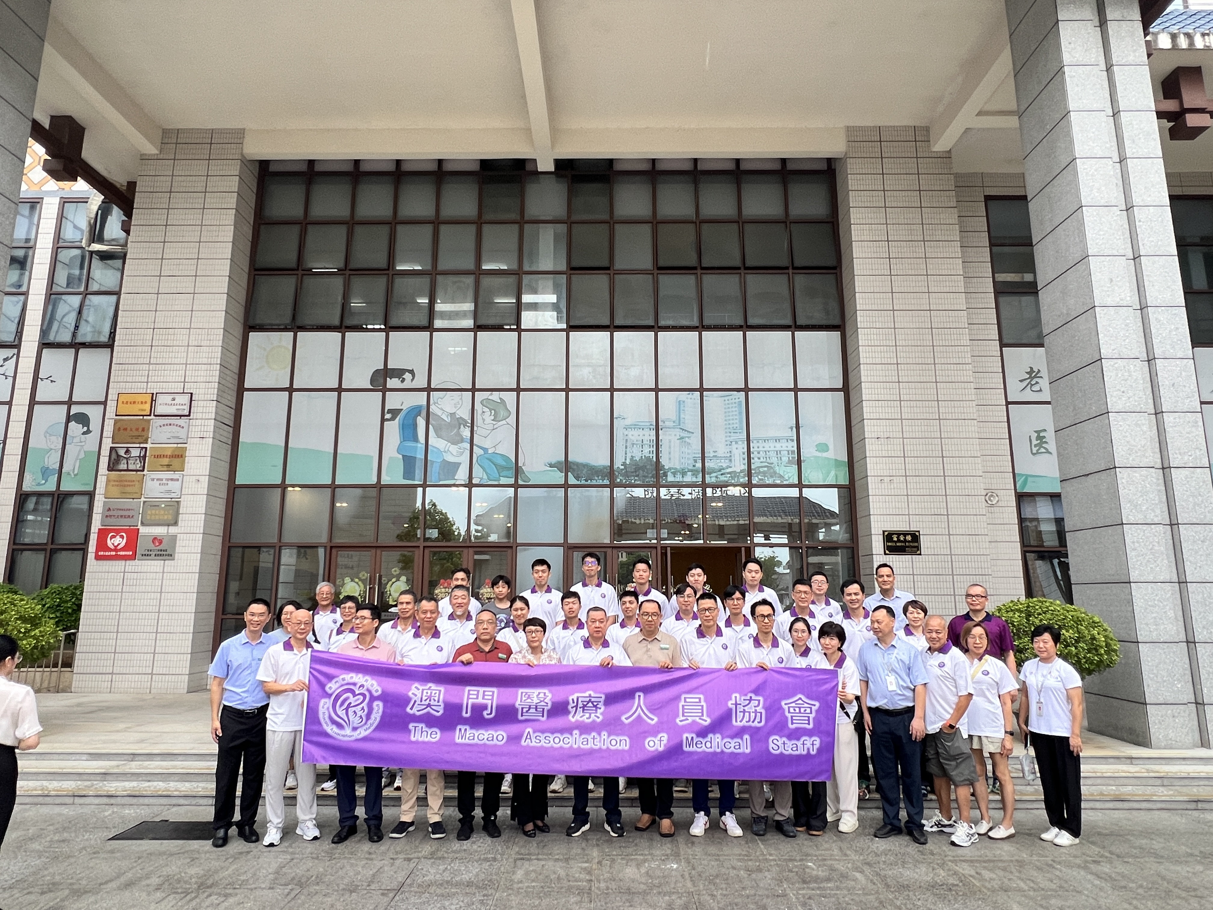 澳門醫療人員協會成功開展新會醫療交流外訪活動（2024年7月27-28日紀實）